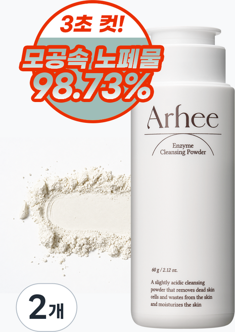 아르히 효소 세안제 엔자임 클렌징 파우더 클렌저, 2개, 60g