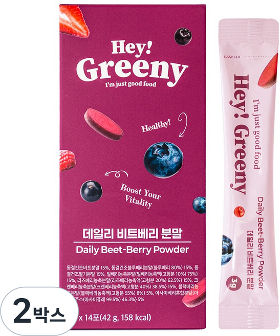 헤이그리니 데일리 비트베리 분말, 2박스, 42g