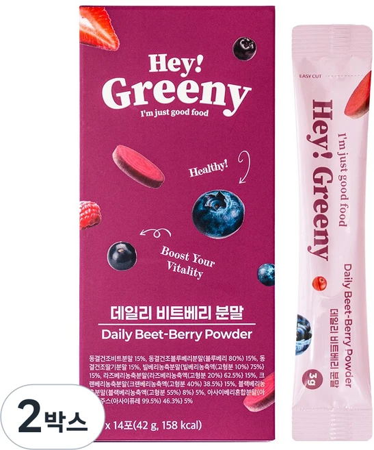 헤이그리니 데일리 비트베리 분말, 2박스, 42g - 쿠팡