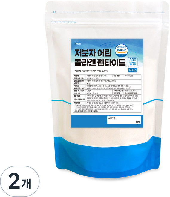 저분자 피쉬 콜라겐 펩타이드 분말 100% 초저분자 300달톤 식약청 HACCP 인증, 2개, 500g