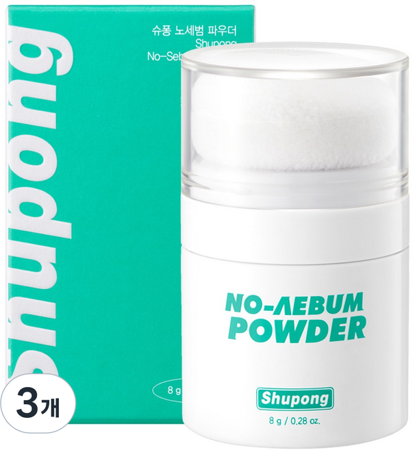슈퐁 노세범 파우더, 3개