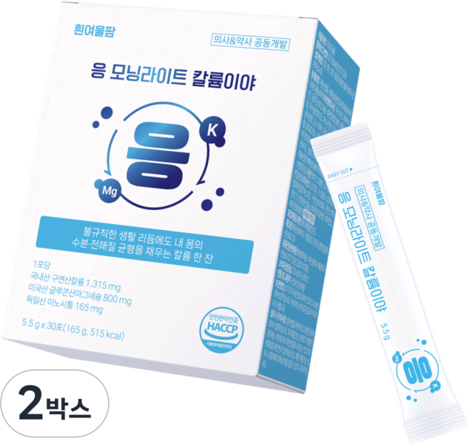 마시는 칼륨 포타슘 마그네슘 전해질워터 붓기 영양제 응 모닝라이트 칼륨이야 레몬맛, 2박스, 30회분