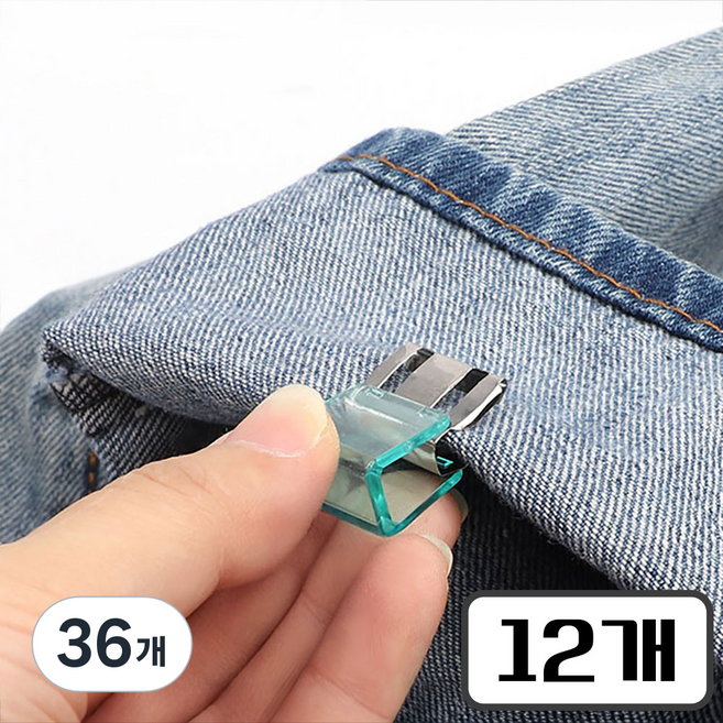 모노버스 간편수선 바지 밑단 기장 조절 다용도 클립, 36개, 랜덤