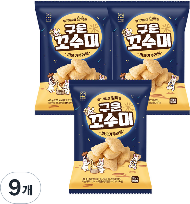 우리밀 구운 꼬수미 미숫가루라떼맛 인절미 과자, 9개, 45g