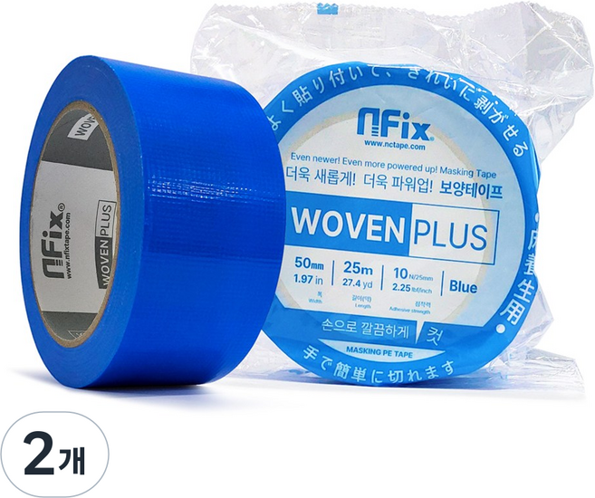 우벤플러스 테이프 50mmx25M(파랑 흰색) 잔사 끈적이 덜 남는 건축보양 인테리어, 1.우벤플러스 50mm x 25M(파랑), 2개