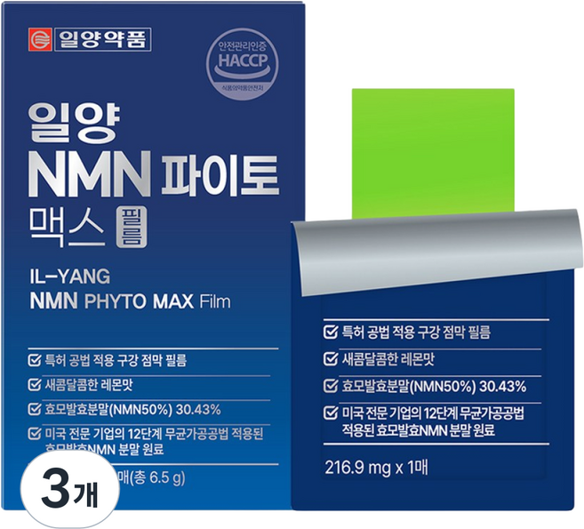 런칭 일양약품 NMN 파이토 맥스 필름, 3개, 30회분