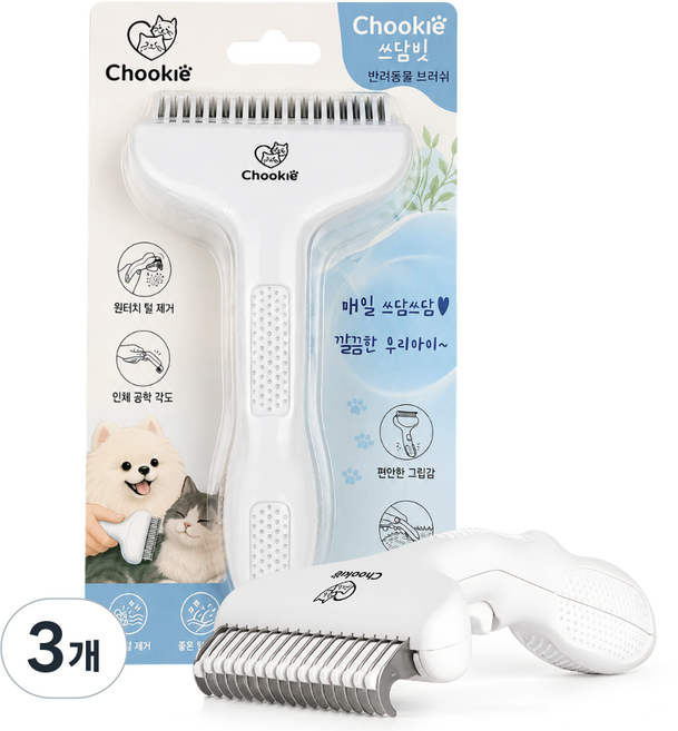 츄키(Chookie) 쓰담빗 반려동물 그루밍 원터치 브러쉬, 3개, 화이트