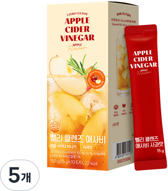 뺄리 클렌즈 애사비 애플 사이다 비니거 사과맛, 5개, 150g