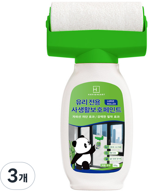 하비앤하트 바르는 사생활보호 유리 페인트 브러쉬 일체형 시트지 효과 창문 단열 자외선차단, 3개, 300g