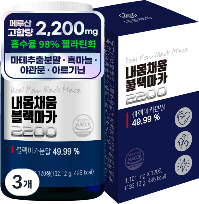 [66000mg 초고함량] 내몸채움 블랙마카 마테 흑마늘 야관문 아르기닌 하루 활력, 3개, 120정