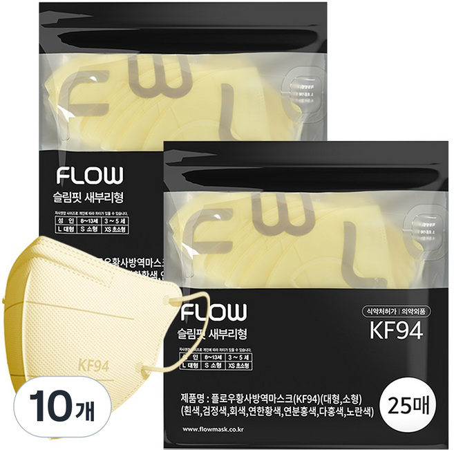 FLOW 슬림핏 KF94 새부리형 마스크 유아용 초소형 ( ~5세), 옐로우, 10개, 25매입