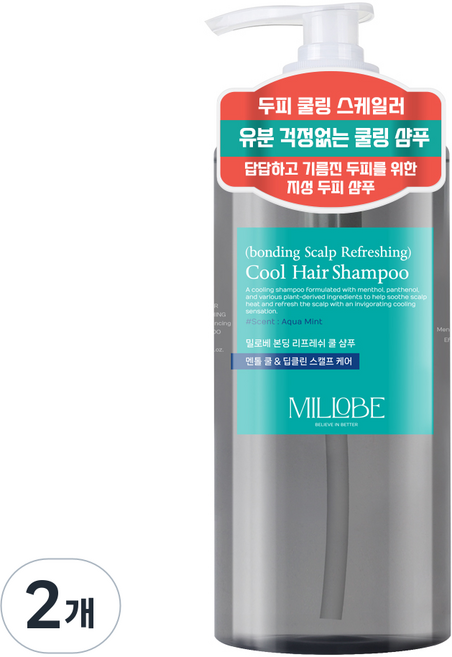 밀로베 본딩 리프레쉬 쿨 샴푸 아쿠아민트, 1L, 2개