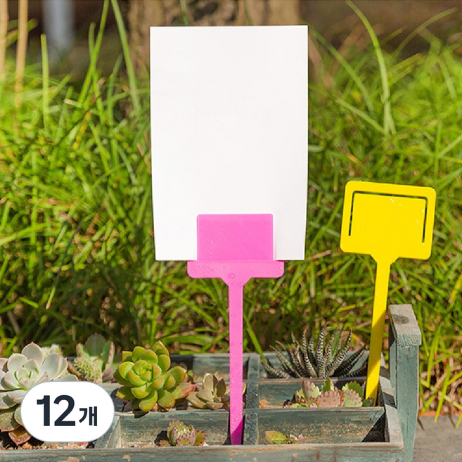 바이트 화분 이름표, 6.2x17.6cm, 12개