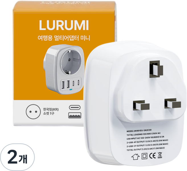 루루미 영국 싱가포르 여행용 돼지코 멀티 어댑터 c타입, 2개