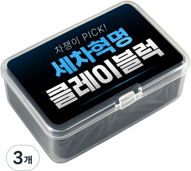 세차혁명 클레이바 블럭 낙진 철분제거제, 3개, 42g