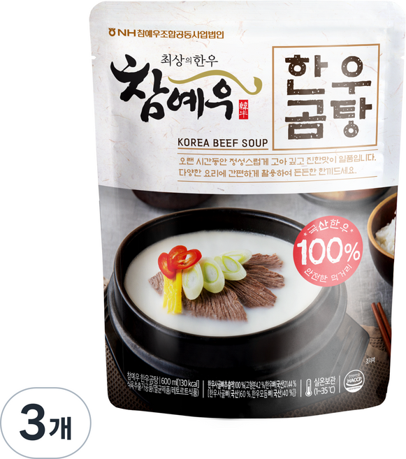 NH참예우 한우사골곰탕, 3개, 600ml