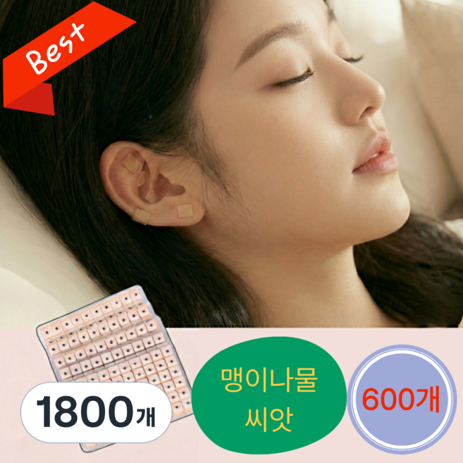 천연씨앗패치 붓기 다이어트 경락 귀지압 패치 600매, 내츄럴, 1800개