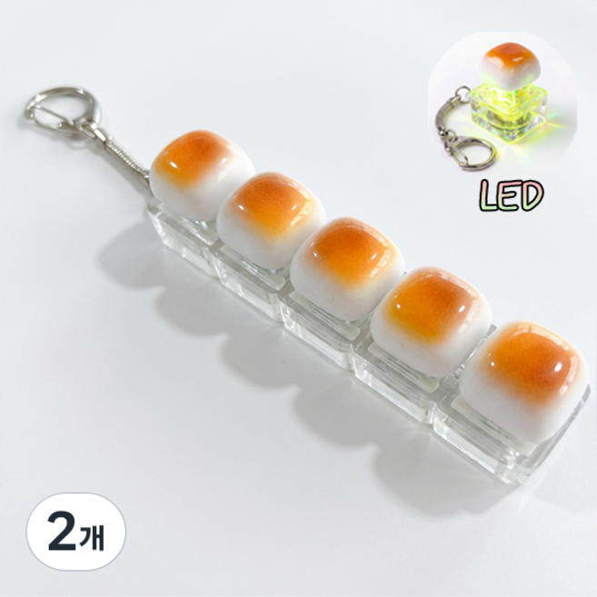치프몰 키보드 키캡 빵 LED 열쇠고리, 2개, 일자 5캡