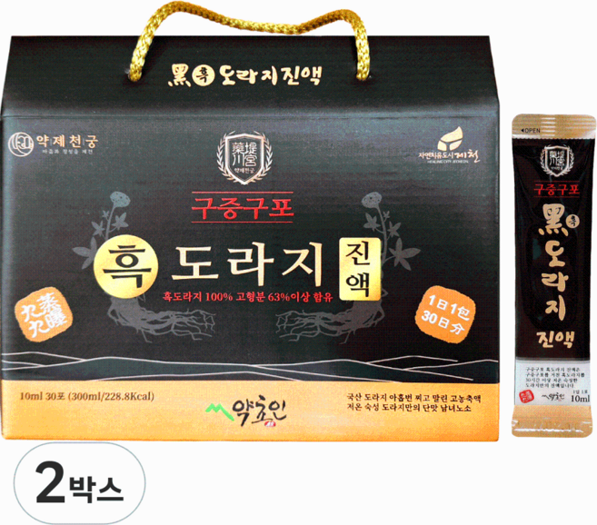조청을 넣지 않은 흑도라지 100% 진액 스틱 국산 도라지청 무설탕 선물포장 30포, 2박스, 30개입, 10ml