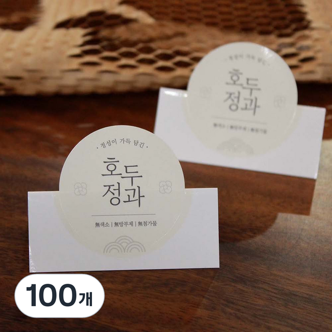 호두정과 스티커, 100개