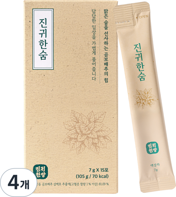 진귀한방 삼백초추출물 맥문동 곰보배추 진귀한숨 비염 진액, 4개, 15회분