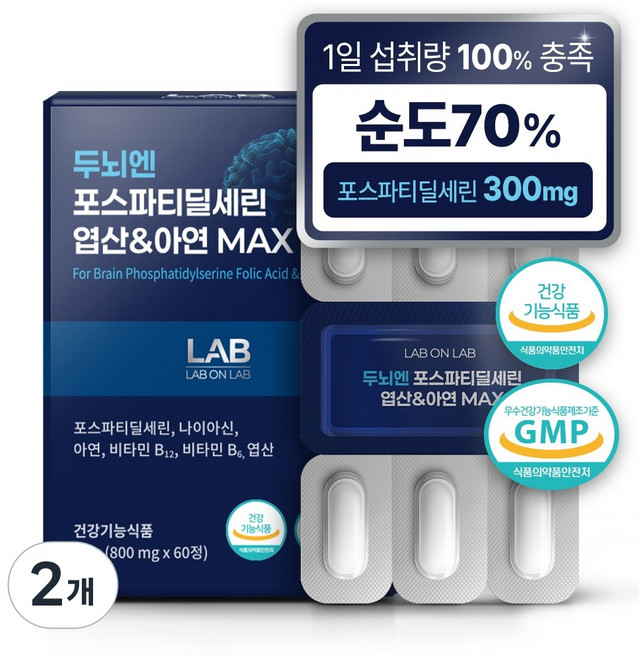 랩온랩 두뇌엔 포스파티딜세린 엽산&아연 MAX, 2개, 60정