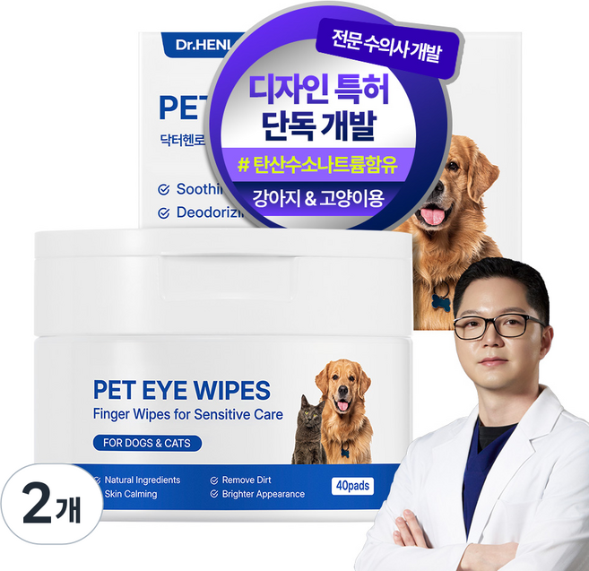 닥터헨로 반려동물 눈물패드 40매입 손모양 디자인 특허 개발 / 눈물자국 / 이어클리닝, 2개, 100ml