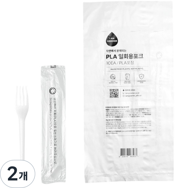 아이엠그리너 일회용 피크닉 캠핑용 PLA 포크 개별포장, 2개, 10개입