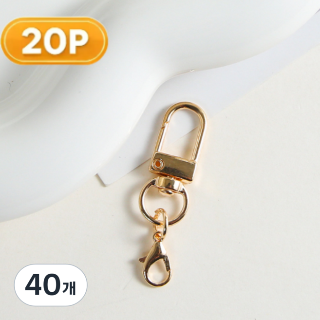 토브몰 양방향 오픈형 키링 연결고리 부자재 컬러 열쇠고리 키링고리, 40개, 골드