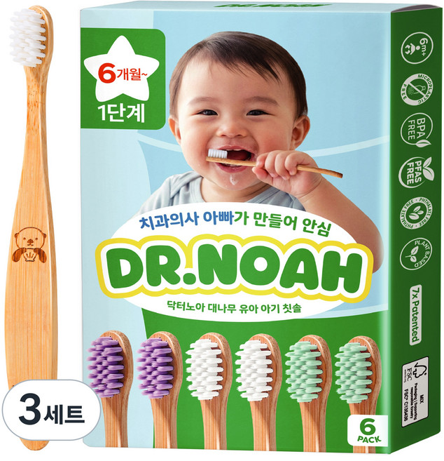 닥터노아 미세플라스틱 안심 대나무 유아 아기 칫솔, 3세트, 6개입, 혼합