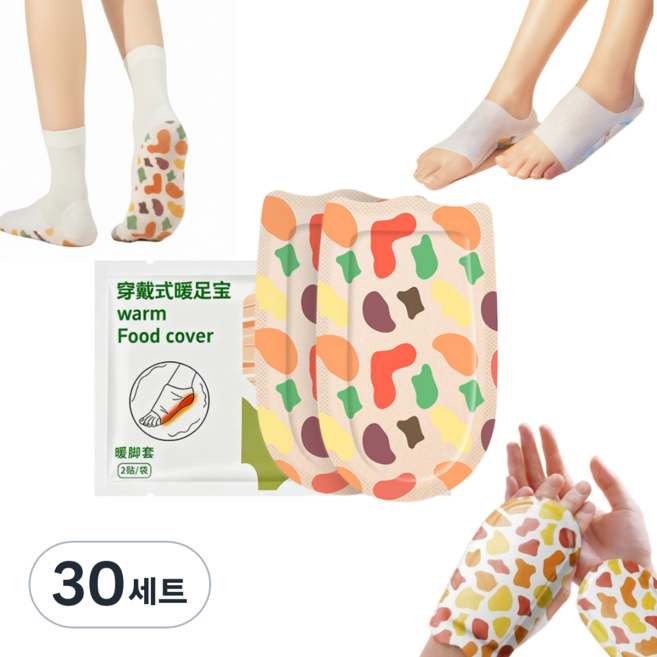 기슈 양말형 핫팩 손등 발바닥 발팩 착용형 온열패드, 30세트