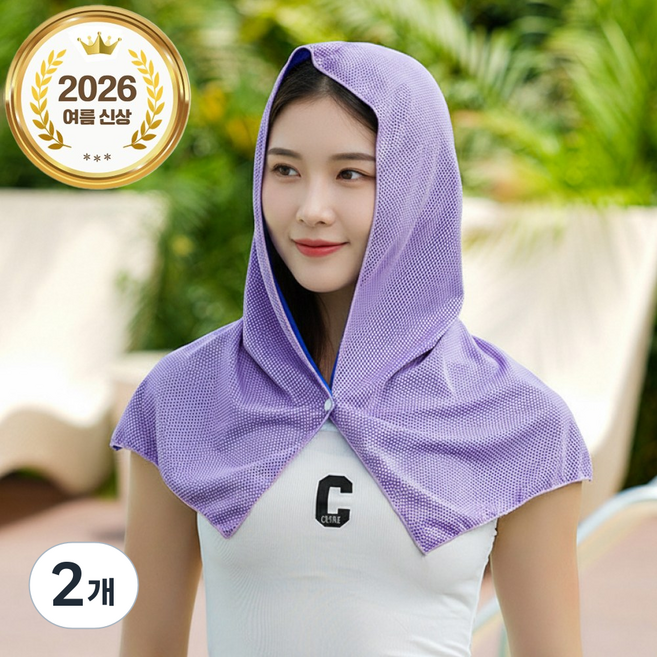 레디박스 냉감 자외선차단 후드 넥커버 쿨링 햇빛가리개, 2개, 퍼플