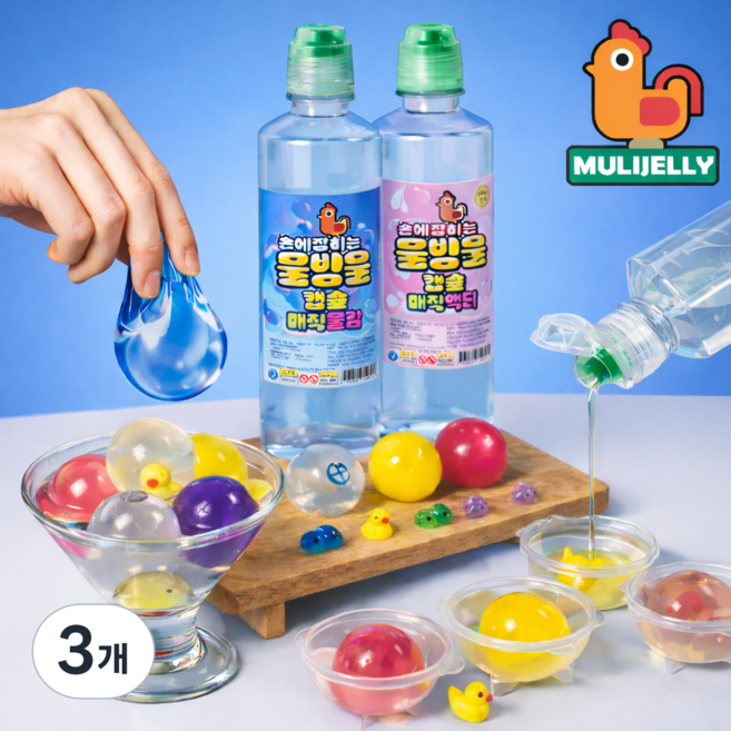 [물이젤리] 손에 잡히는 물방울 오호 만들기 매직물감/액티 캡슐 볼 키트 세트, 3개