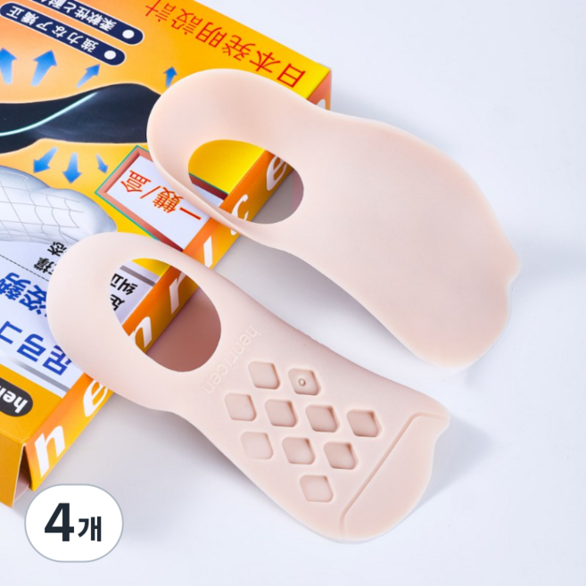 헨리센 아치 지지 족저근막염 완화 깔창, 4개