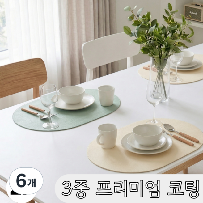 우디밸리 프리미엄 식탁 테이블 매트, 민트, 6개, 45 x 30 cm