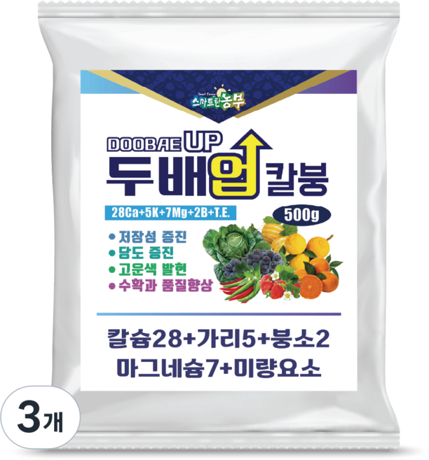 칼슘 붕소 가리 마그네슘 미량요소 복합비료 배추 고추 영양제 두배업칼붕, 500g, 3개