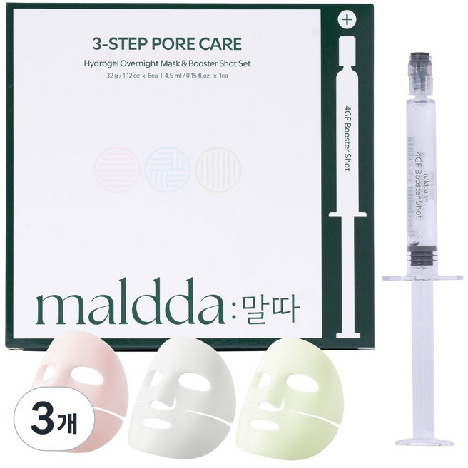 말따 3스텝 모공케어 콜라겐 하이드로 겔 오버나이트 마스크팩 앤 부스터샷 세트 스피큘 수면팩, 3개, 3개입