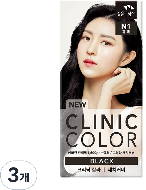 꽃을든남자 크리닉 칼라 염색약, 3개, N1 흑색