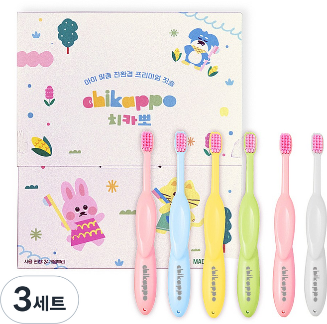 100%국내생산 치카뽀 아기 유아 칫솔 2단계 영유아 24개월 두돌 2세 영아 부터, 3세트, 6개입, 파스텔
