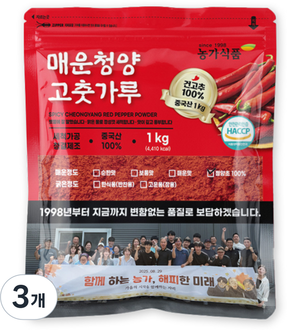 매운 청양 고운 고춧가루 1kg (장용), 3개