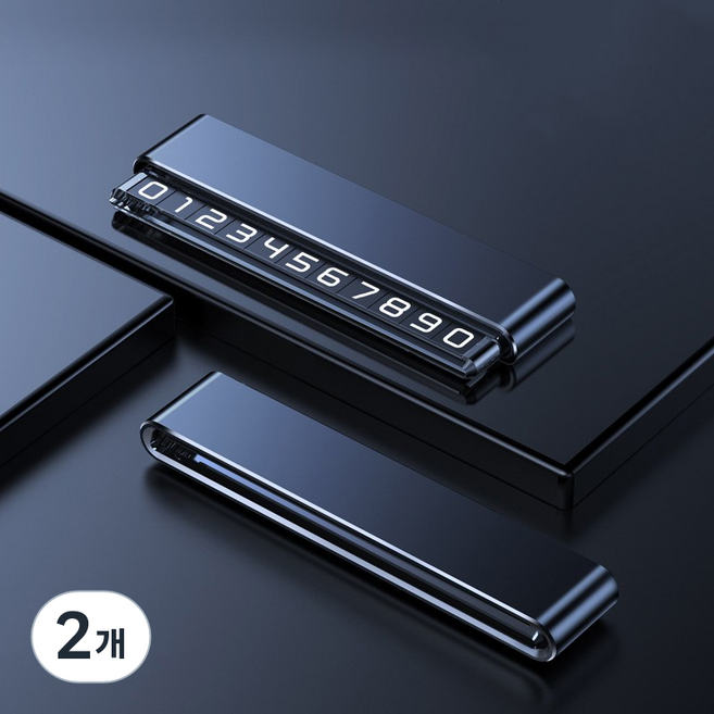 듀얼 주차 번호판 메탈 마그네틱 시크릿 뉴타임즈, 그레이, 2개