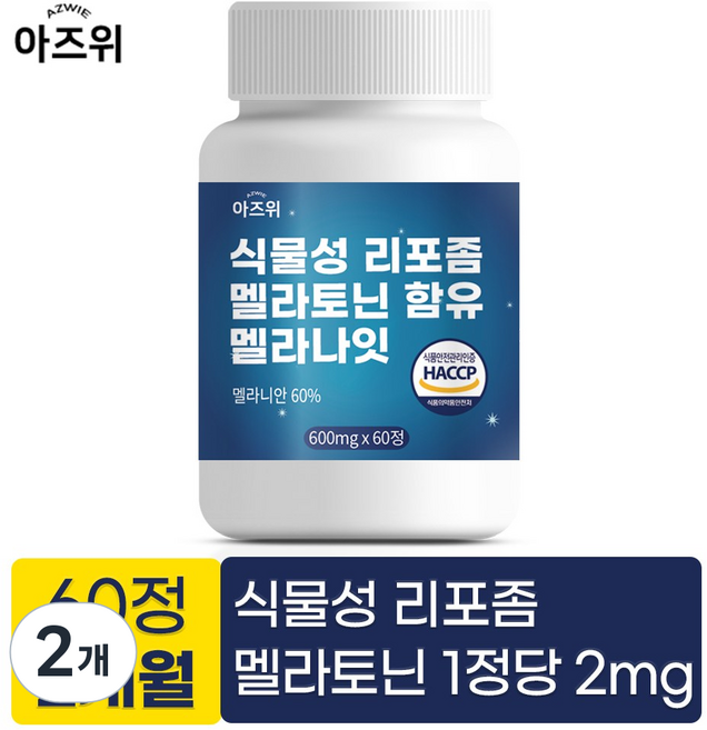 식물성 리포좀 멜라토닌 함유 멜라나잇 2mg 식약청 HACCP 인증, 2개, 60정