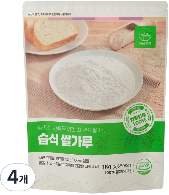 안심곳간 습식 쌀가루 멥쌀가루, 4개, 1kg