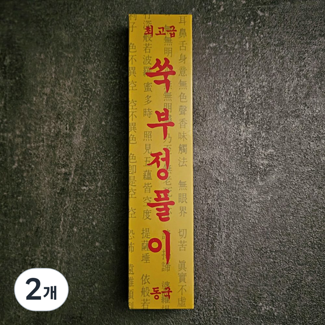 자연 쑥 부정풀이 은은한쑥향 이사 잡내제거 창고 매장, 2개