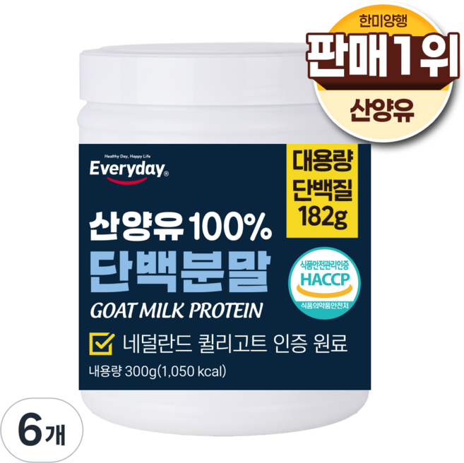 한미양행 산양유 초유 고단백질 분말 식약처인증 100% 네덜란드산 대용량 프로틴 파우더, 6개, 300g