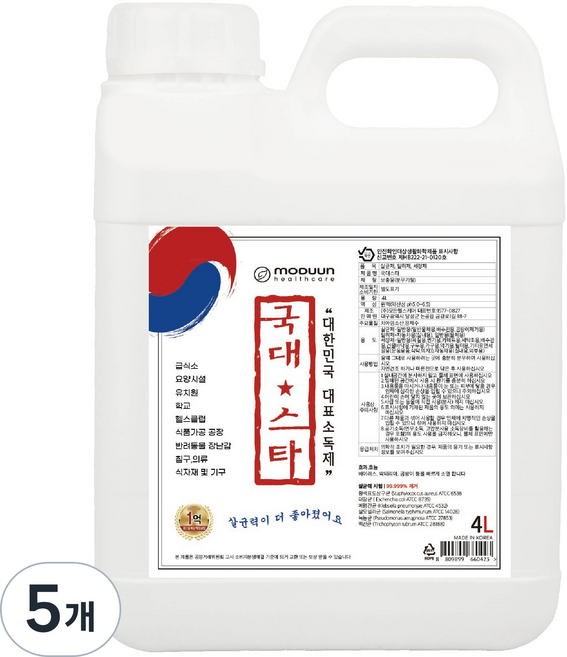 국대스타 살균소독제 리필용, 4L, 5개