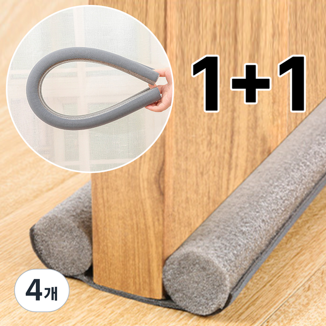 아무때나 다막아 1+1 방문 현관문 외풍 차단 문 틈막이 세트, 4개
