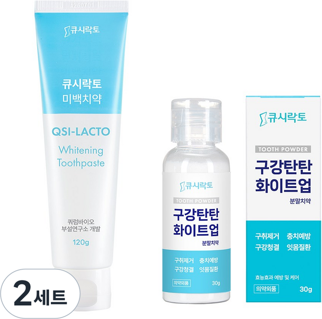 구강탄탄 치아미백 효과UP 시너지 세트 - 화이트업 분말치약 1p + 갈락토스 미백치약 1p, 2세트, 150g