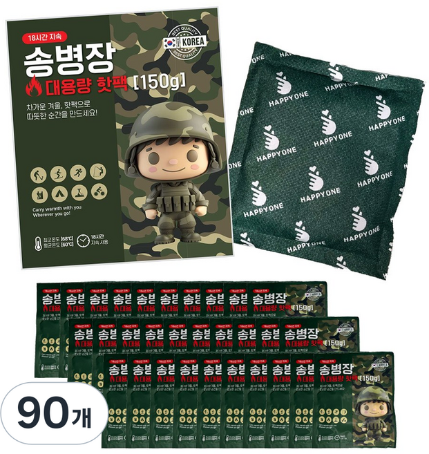 25년국내생산 송병장 핫팩 대용량 군납용 150g 30개, 90개
