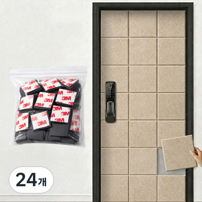 카로히포 자석 접착 겸용 쉽게 붙이는 현관문 흡음재, 24개, 베이지